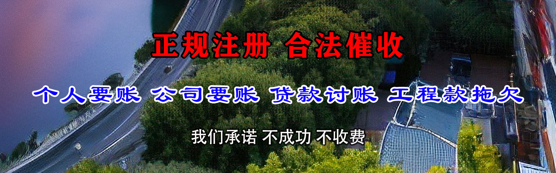 西陵收债公司