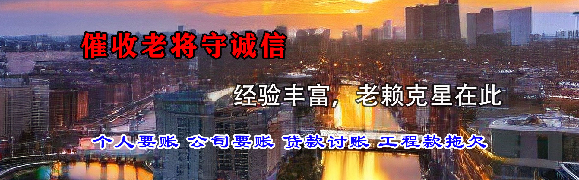 西陵收账公司